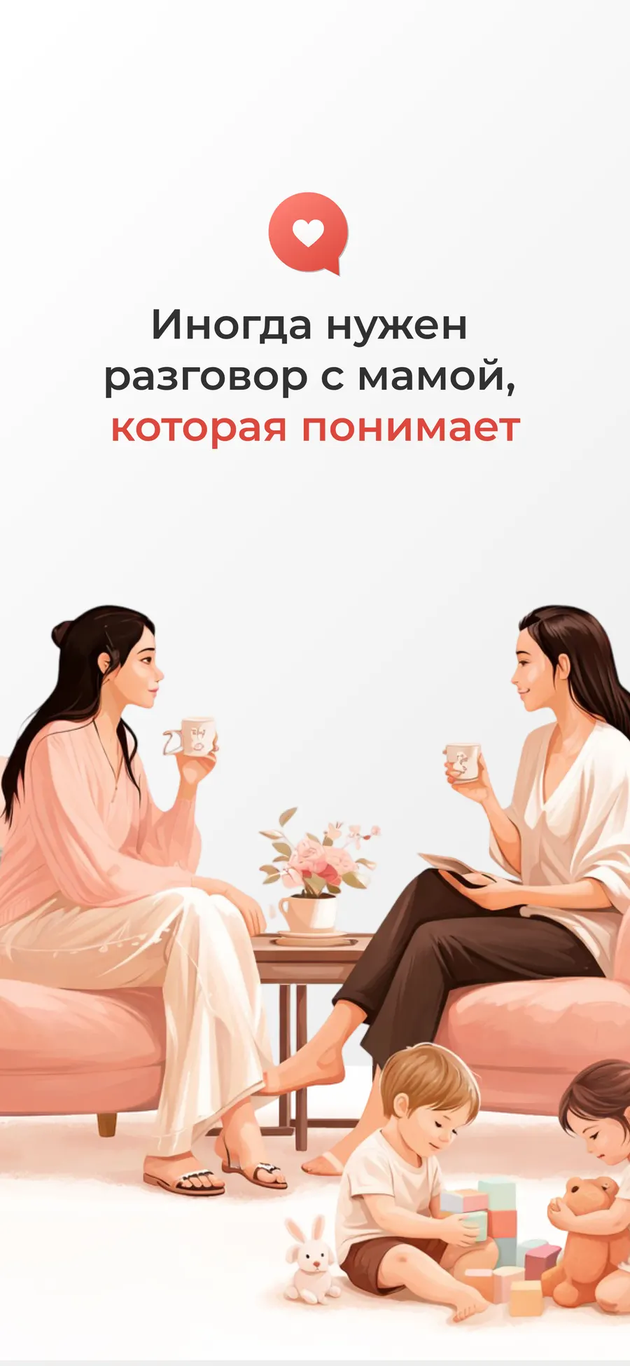 MomConnect Mobile