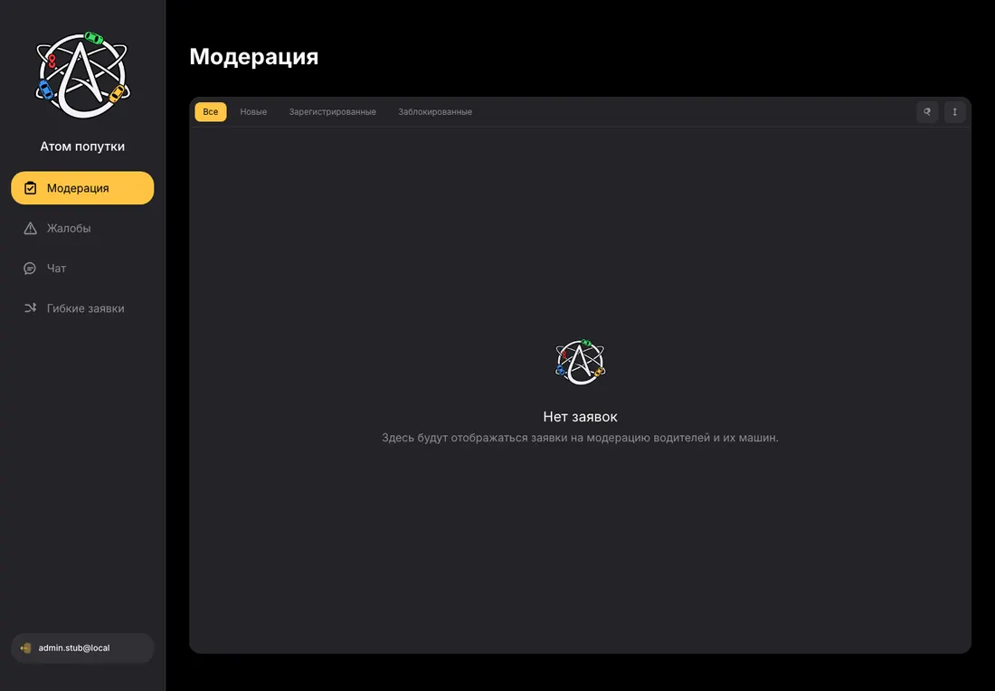 Atom Admin